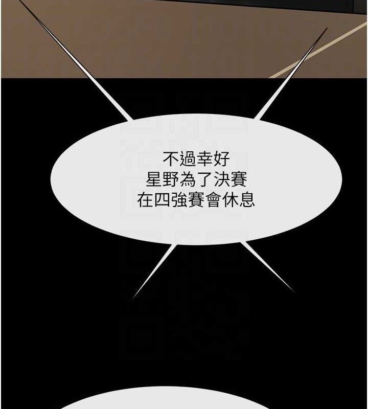 炸裂吧!巨棒第88話-韓國隊重振旗鼓