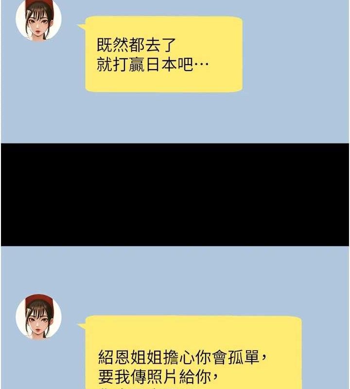 炸裂吧!巨棒第88話-韓國隊重振旗鼓