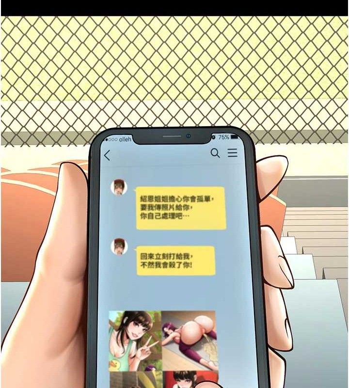 炸裂吧!巨棒第88話-韓國隊重振旗鼓