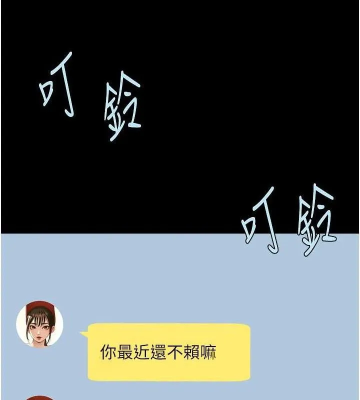 炸裂吧!巨棒-第88話-韓國隊重振旗鼓 - 图片 30