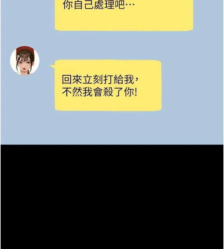 炸裂吧!巨棒-第88話-韓國隊重振旗鼓 - 图片 32