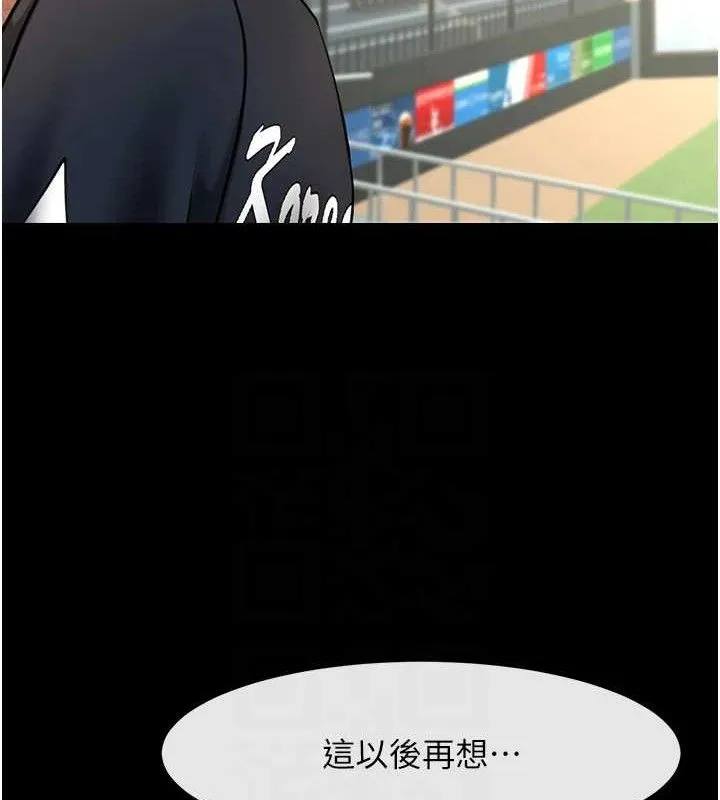 炸裂吧!巨棒第88話-韓國隊重振旗鼓