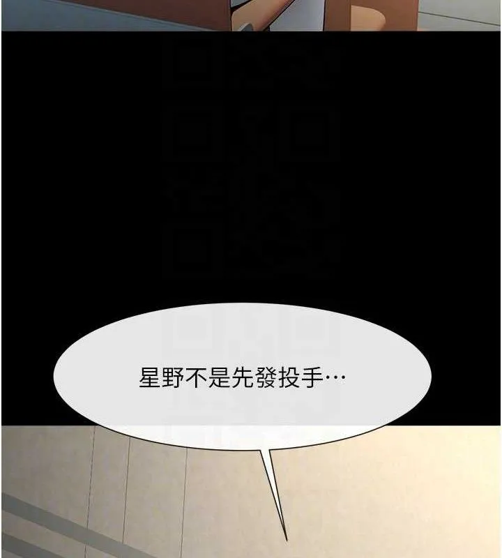 炸裂吧!巨棒第88話-韓國隊重振旗鼓