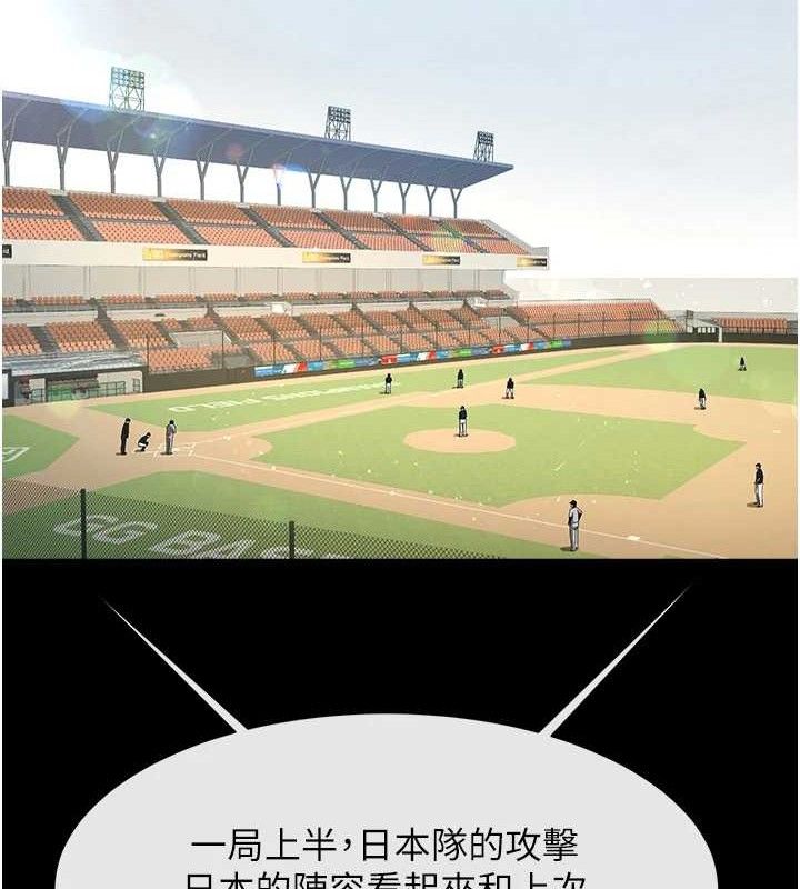 炸裂吧!巨棒第88話-韓國隊重振旗鼓