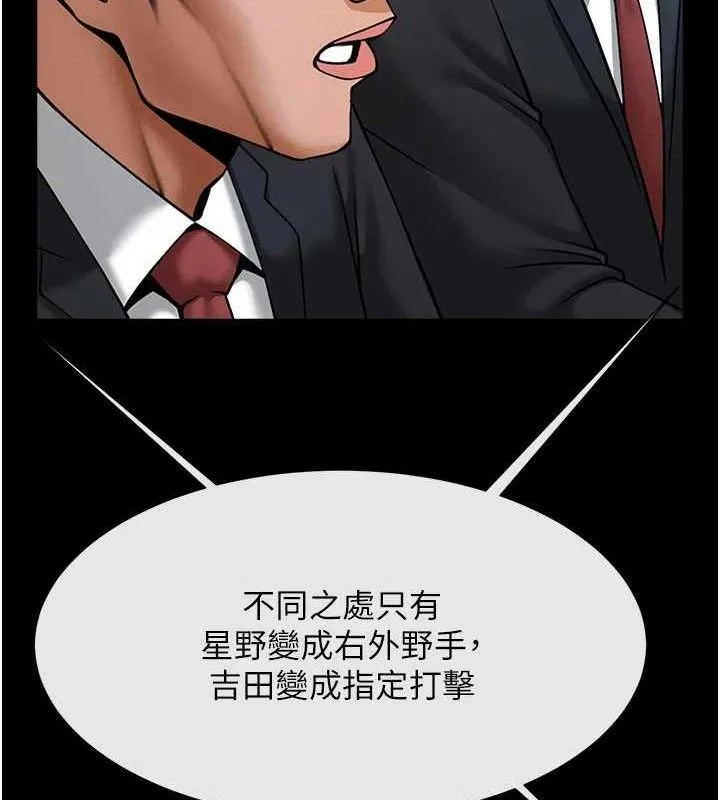 炸裂吧!巨棒-第88話-韓國隊重振旗鼓 - 图片 58