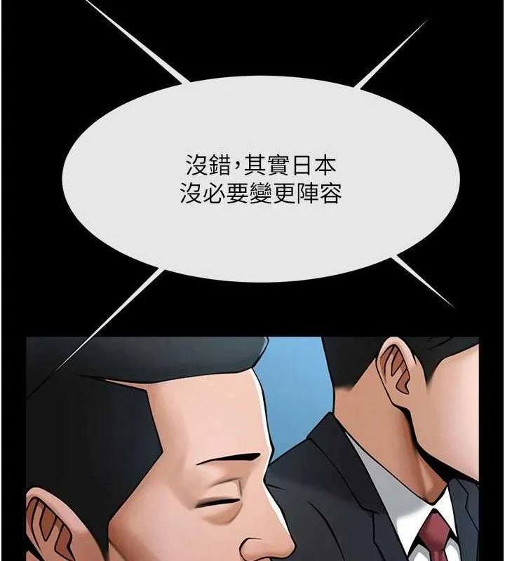 炸裂吧!巨棒-第88話-韓國隊重振旗鼓 - 图片 57