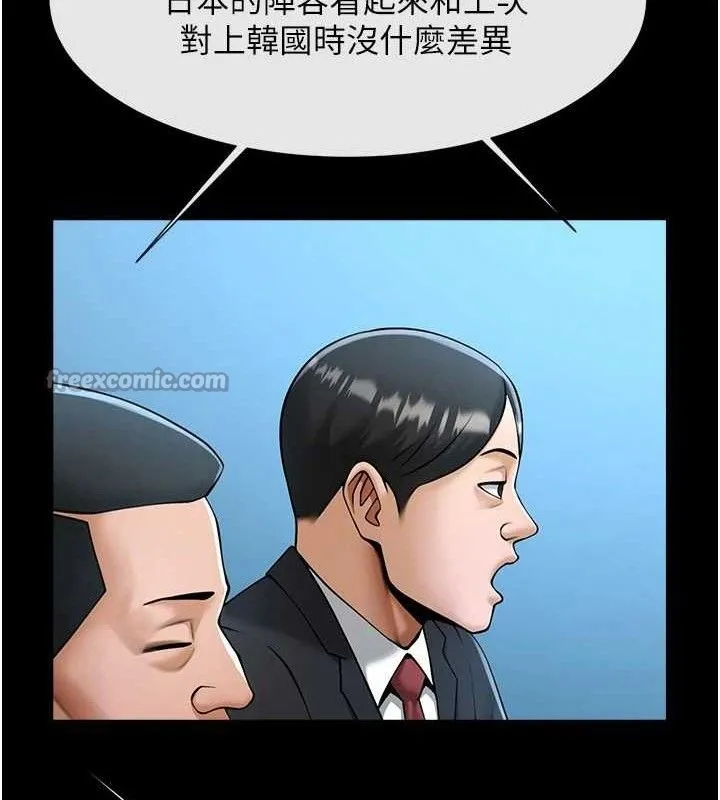 炸裂吧!巨棒-第88話-韓國隊重振旗鼓 - 图片 56