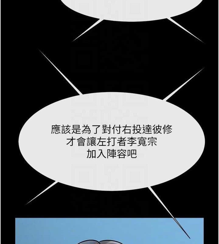 炸裂吧!巨棒第88話-韓國隊重振旗鼓