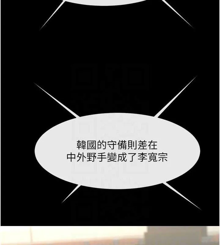 炸裂吧!巨棒-第88話-韓國隊重振旗鼓 - 图片 59