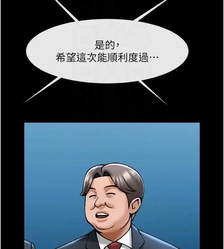 炸裂吧!巨棒-第88話-韓國隊重振旗鼓 - 图片 67