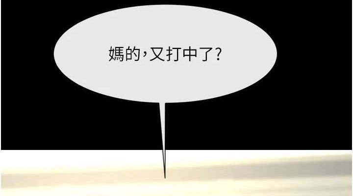 炸裂吧!巨棒第88話-韓國隊重振旗鼓