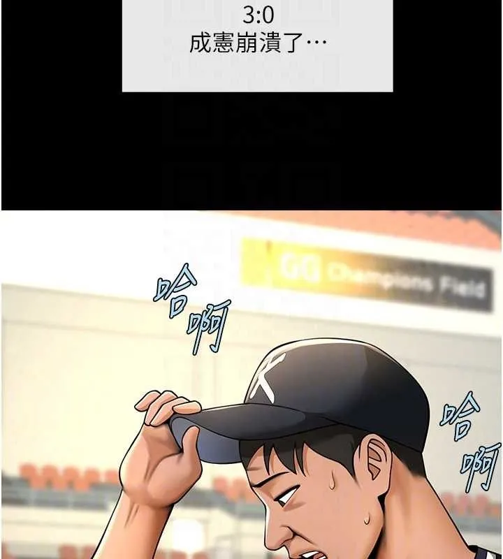 炸裂吧!巨棒-第88話-韓國隊重振旗鼓 - 图片 79