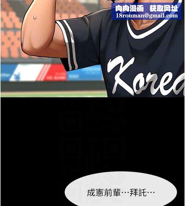 炸裂吧!巨棒第88話-韓國隊重振旗鼓