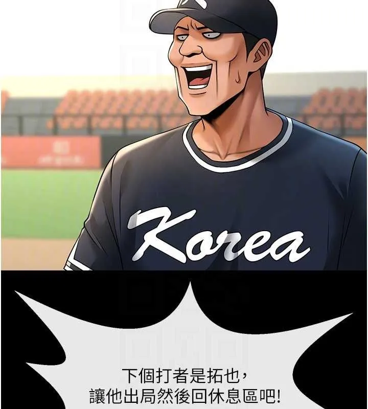 炸裂吧!巨棒第88話-韓國隊重振旗鼓