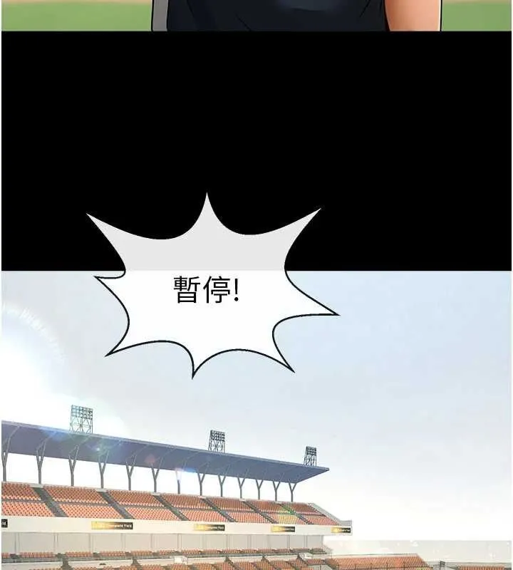 炸裂吧!巨棒-第88話-韓國隊重振旗鼓 - 图片 88