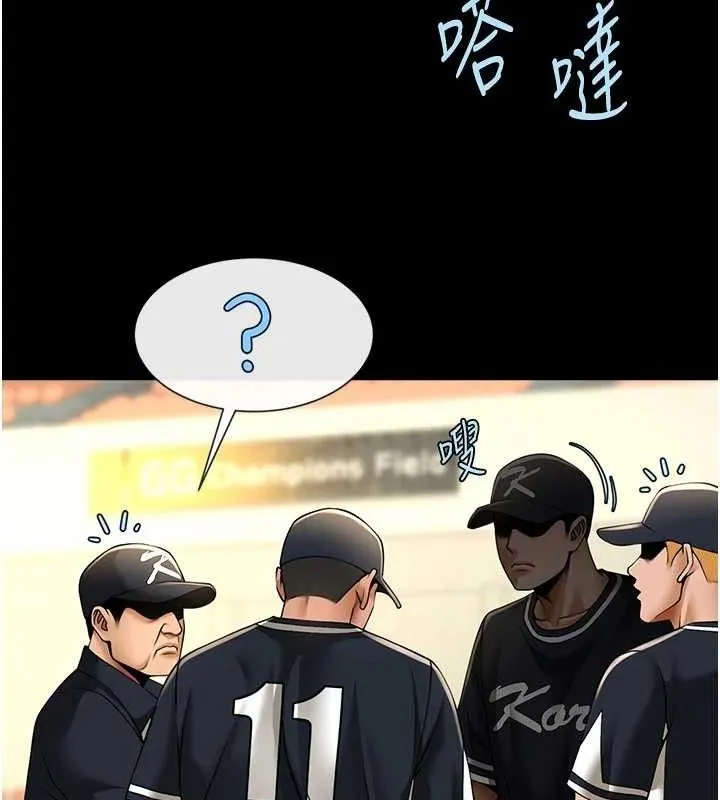 炸裂吧!巨棒-第88話-韓國隊重振旗鼓 - 图片 94