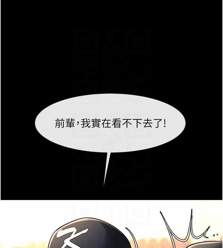 炸裂吧!巨棒第88話-韓國隊重振旗鼓