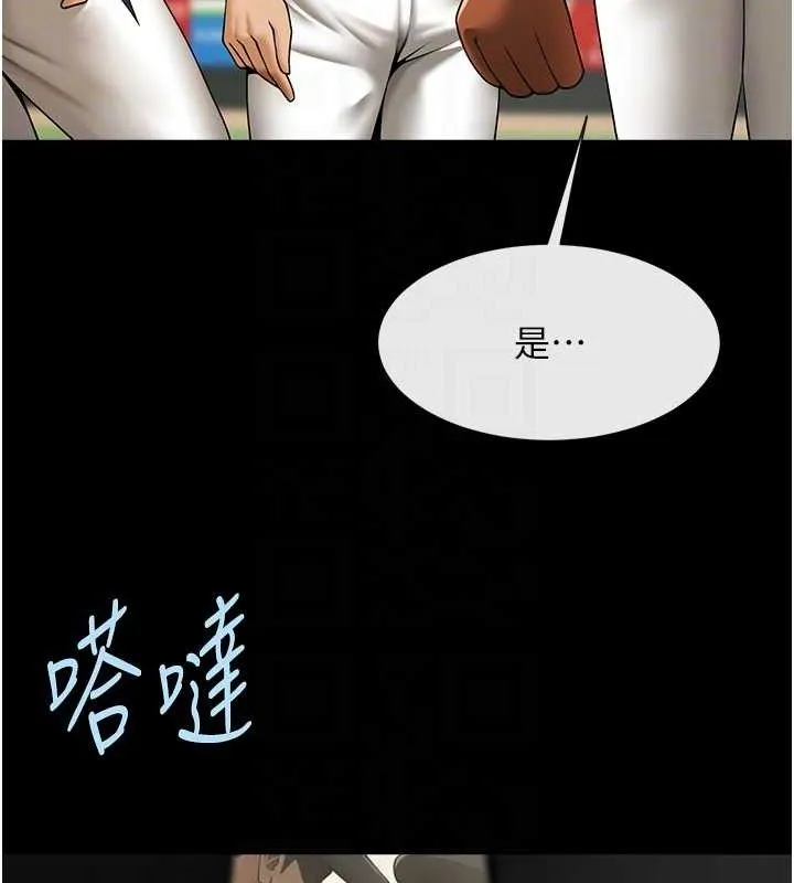 炸裂吧!巨棒-第88話-韓國隊重振旗鼓 - 图片 92