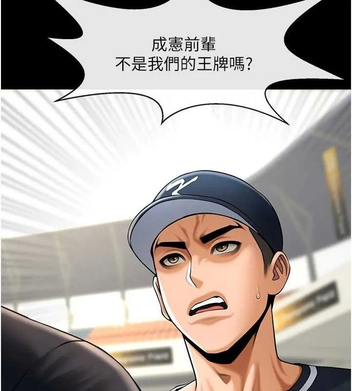 炸裂吧!巨棒-第88話-韓國隊重振旗鼓 - 图片 105