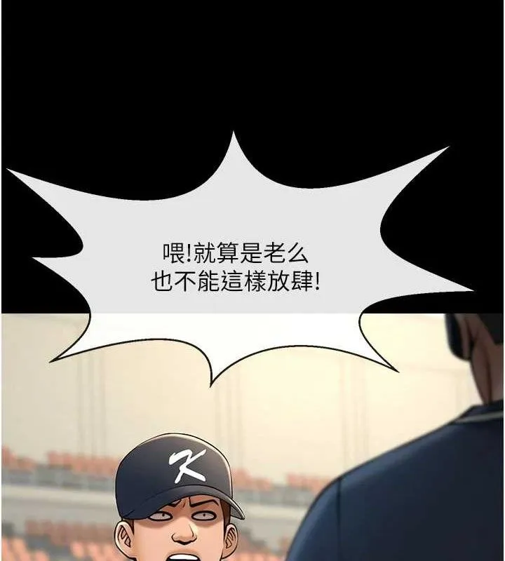 炸裂吧!巨棒-第88話-韓國隊重振旗鼓 - 图片 103