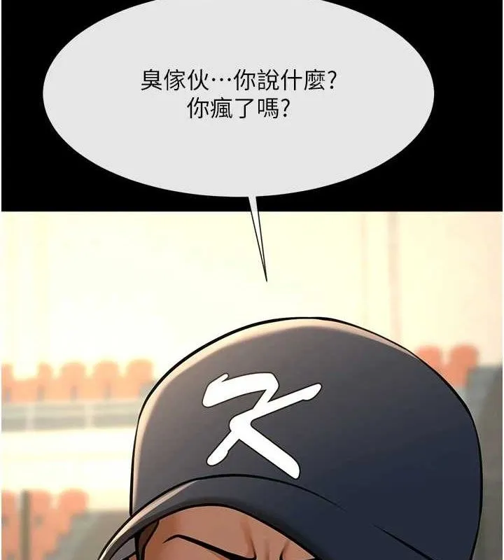 炸裂吧!巨棒第88話-韓國隊重振旗鼓