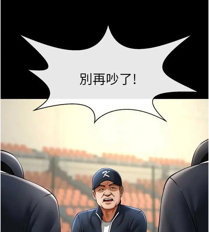 炸裂吧!巨棒-第88話-韓國隊重振旗鼓 - 图片 110