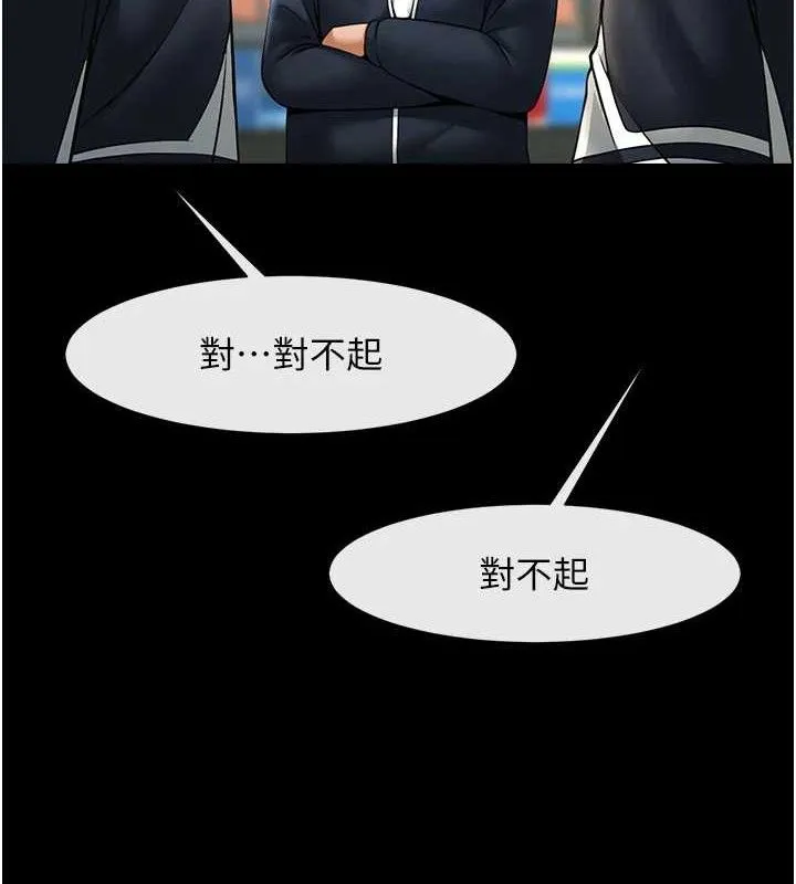 炸裂吧!巨棒第88話-韓國隊重振旗鼓
