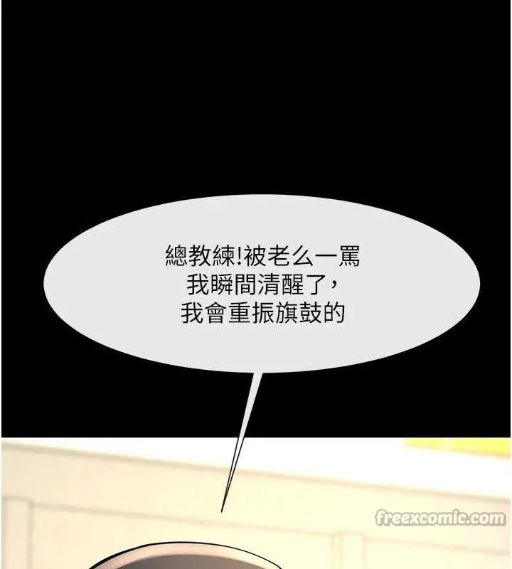 炸裂吧!巨棒-第88話-韓國隊重振旗鼓 - 图片 112