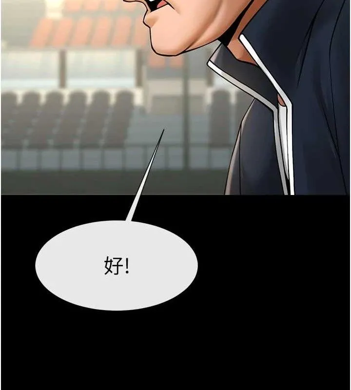 炸裂吧!巨棒-第88話-韓國隊重振旗鼓 - 图片 116