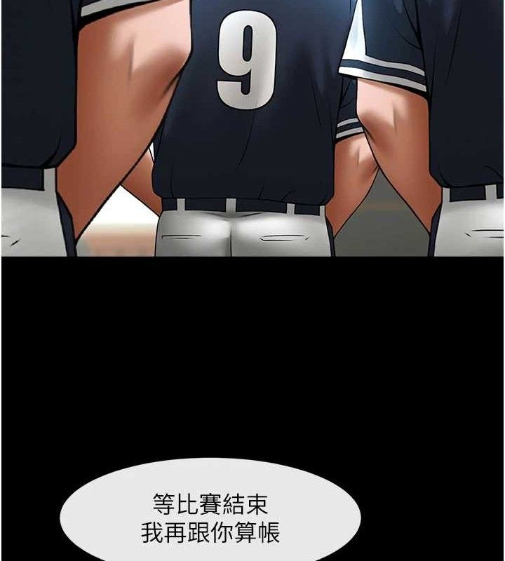 炸裂吧!巨棒第88話-韓國隊重振旗鼓