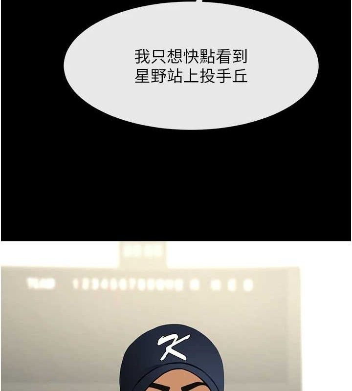 炸裂吧!巨棒第88話-韓國隊重振旗鼓