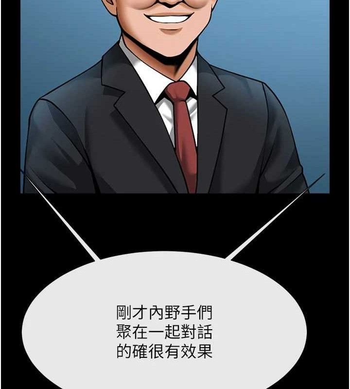 炸裂吧!巨棒第88話-韓國隊重振旗鼓