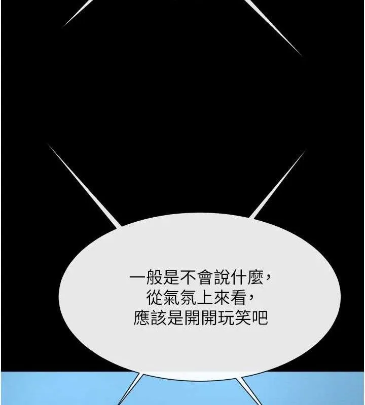 炸裂吧!巨棒-第88話-韓國隊重振旗鼓 - 图片 142