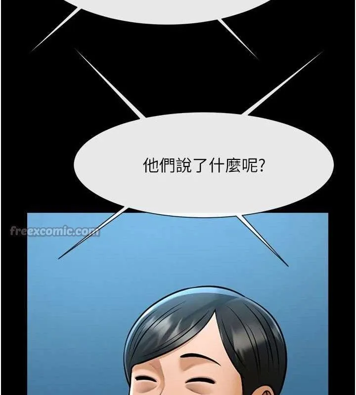 炸裂吧!巨棒-第88話-韓國隊重振旗鼓 - 图片 140
