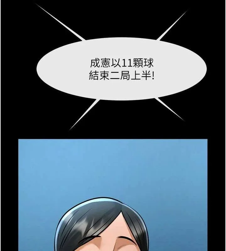 炸裂吧!巨棒-第88話-韓國隊重振旗鼓 - 图片 136