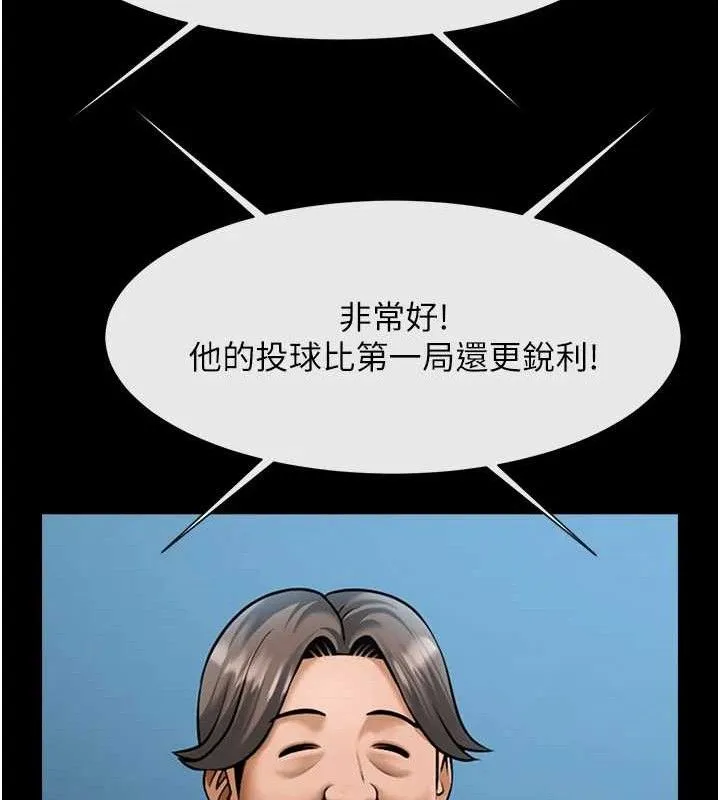炸裂吧!巨棒-第88話-韓國隊重振旗鼓 - 图片 138