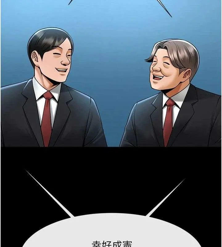 炸裂吧!巨棒-第88話-韓國隊重振旗鼓 - 图片 143