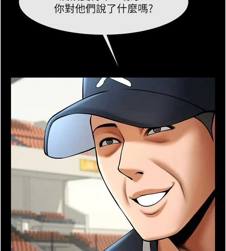 炸裂吧!巨棒-第88話-韓國隊重振旗鼓 - 图片 150