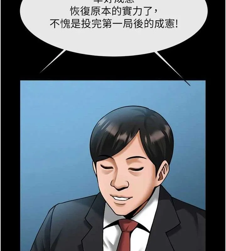 炸裂吧!巨棒-第88話-韓國隊重振旗鼓 - 图片 144