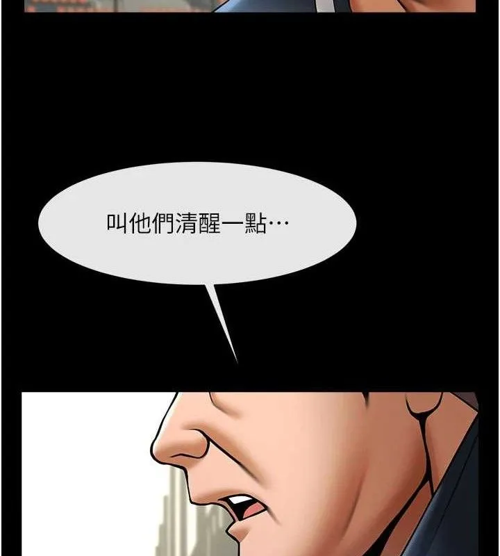 炸裂吧!巨棒-第88話-韓國隊重振旗鼓 - 图片 151