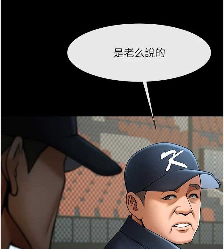 炸裂吧!巨棒第88話-韓國隊重振旗鼓