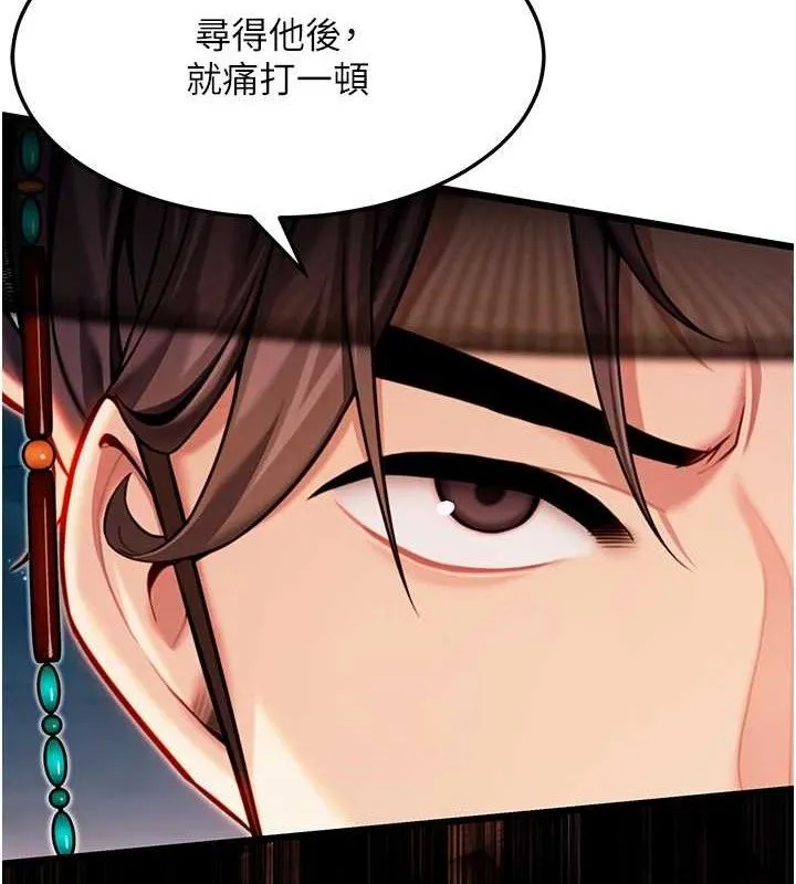 命运:贞洁慾女-第48話-女郎驚見巨卵不自禁 - 图片 2