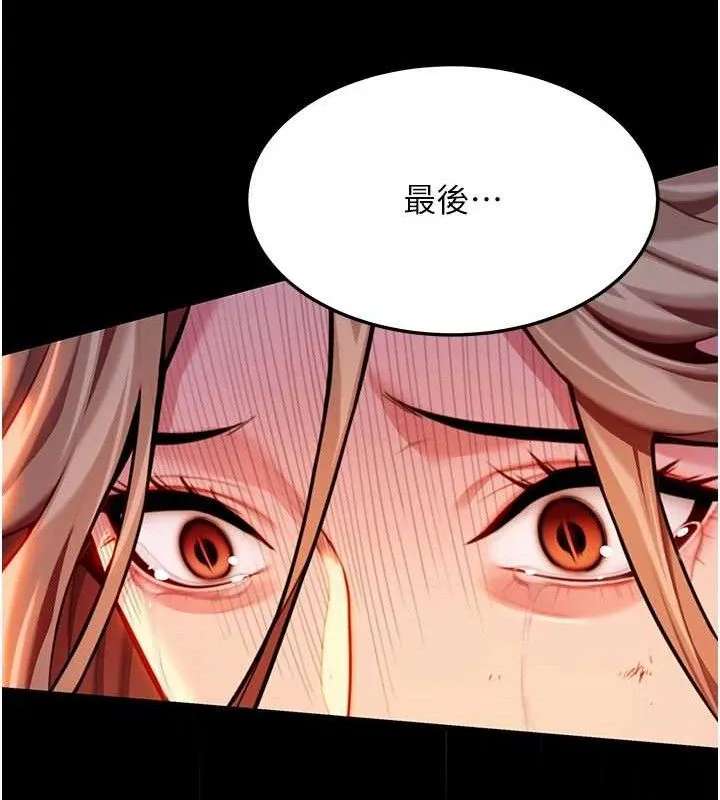 命运:贞洁慾女-第48話-女郎驚見巨卵不自禁 - 图片 8