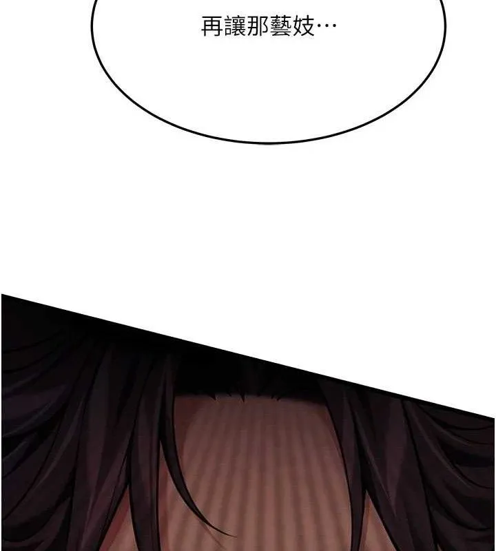 命運:貞潔慾女第48話-女郎驚見巨卵不自禁