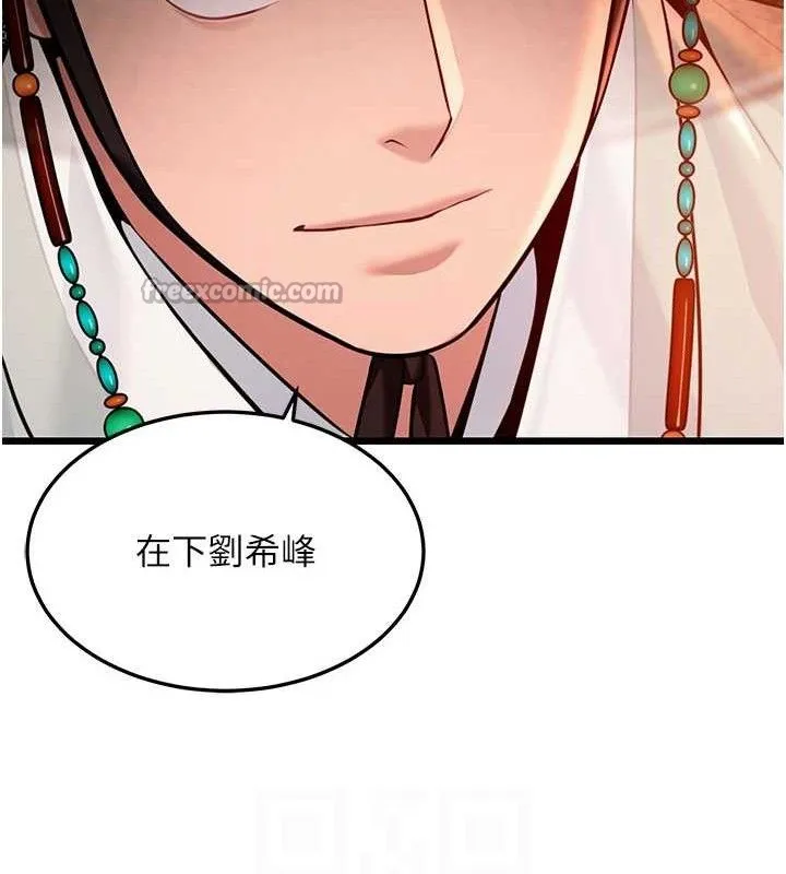 命运:贞洁慾女-第48話-女郎驚見巨卵不自禁 - 图片 42