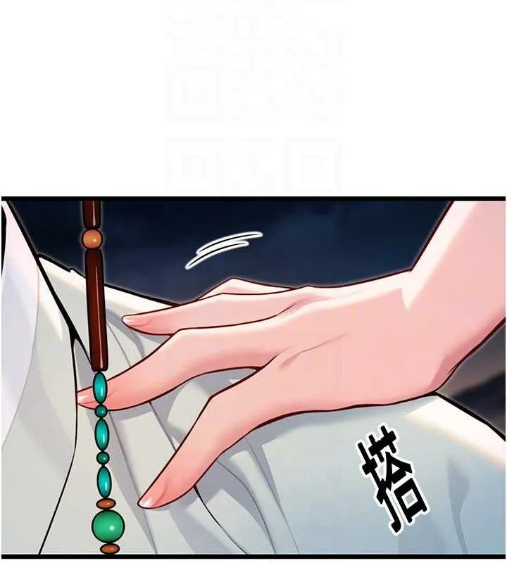 命运:贞洁慾女-第48話-女郎驚見巨卵不自禁 - 图片 43