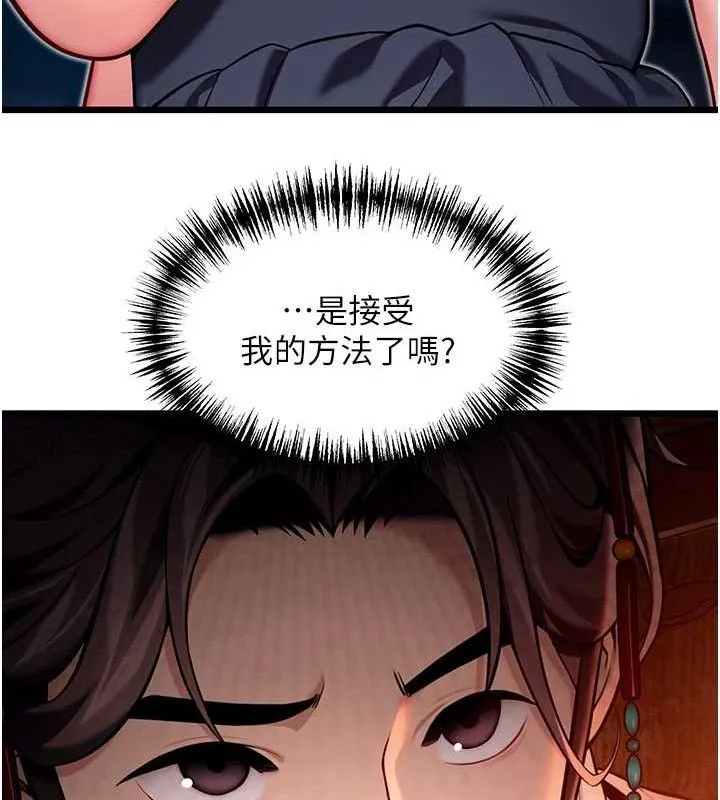 命运:贞洁慾女-第48話-女郎驚見巨卵不自禁 - 图片 41