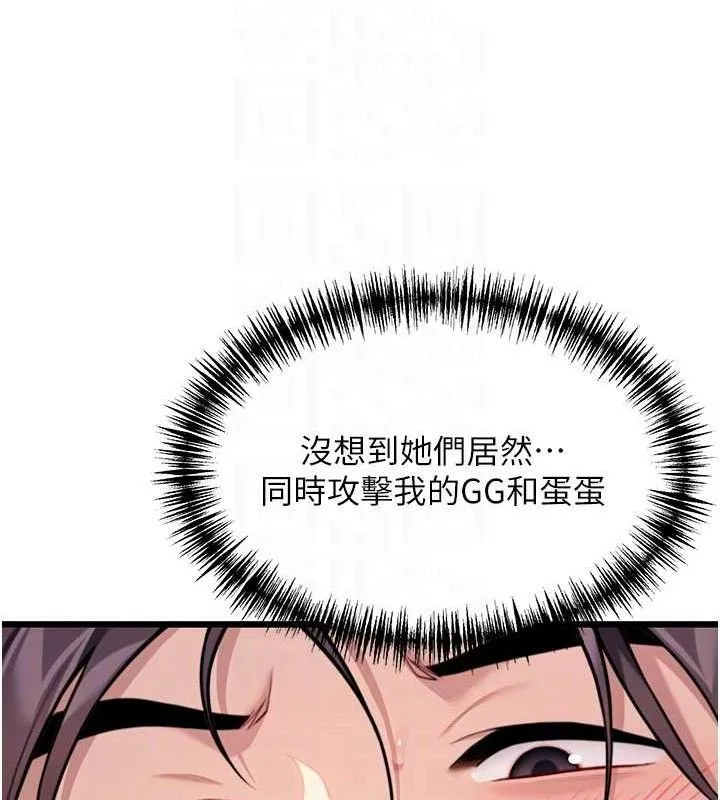 命運:貞潔慾女第48話-女郎驚見巨卵不自禁