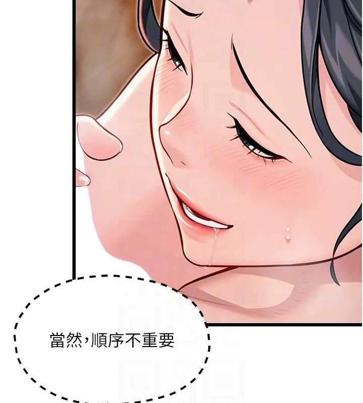 命运:贞洁慾女-第48話-女郎驚見巨卵不自禁 - 图片 87
