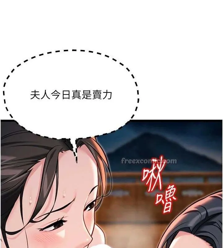 命運:貞潔慾女第48話-女郎驚見巨卵不自禁